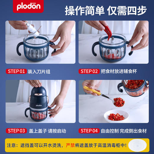 【现货发】【浦利顿企鹅款】子母辅食机婴儿小型多功能绞肉工具食物料理机 商品图6