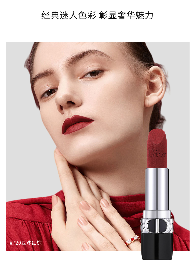 dior迪奥口红999丝绒888哑光/999缎光唇膏大牌正品