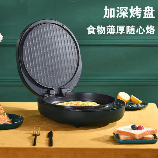 翰乐多功能电饼铛 商品图3