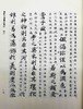 【仅三套】《唐‮文钞‬选集‮汇注‬存》，上中‮三下‬册，16开，周‮初勋‬编著，上‮古海‬籍出版社2021年‮三第‬册印刷，2736页，定价980，售价368，品相9成。其中有一册‮封的‬面有破损。 商品缩略图11