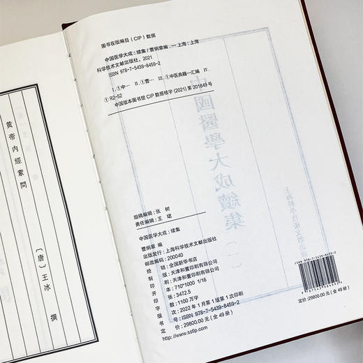 中国医学大成续集 49册 商品图3
