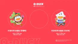 文创【萌宝鸭冰箱贴】 商品图2