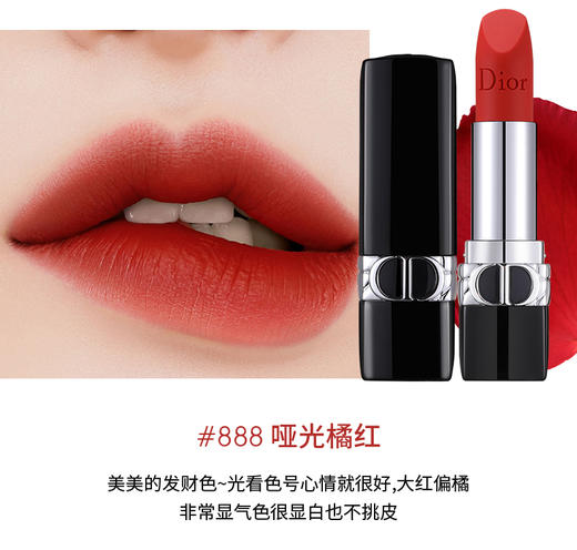 Dior迪奥口红999丝绒888哑光/999缎光唇膏大牌正品 商品图3