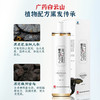 【买2立减19】百年品牌黑灵芝当归植萃洗发水滋润营养乌发黑发白发转黑洗发露 商品缩略图3