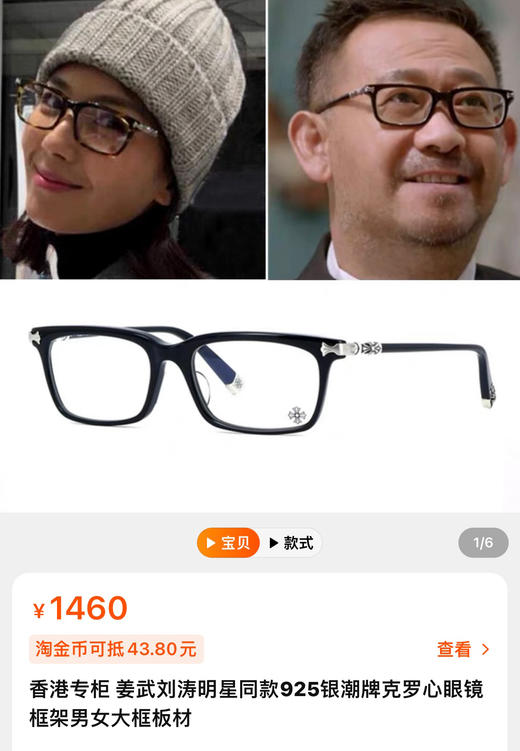 光学眼镜。黑金。黑银自己备注 商品图0