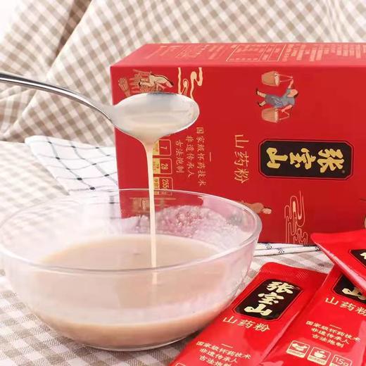 【张宝山山药粉丨获世界食品品质大奖】 适合老人小孩255g*4盒【1盒约17条】【保质期720天】【新疆内蒙青海宁夏海南不发货】 商品图0