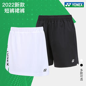 YONEX尤尼克斯羽毛球服220042/220072/220092/220102/220112女款短裙[特惠清仓]