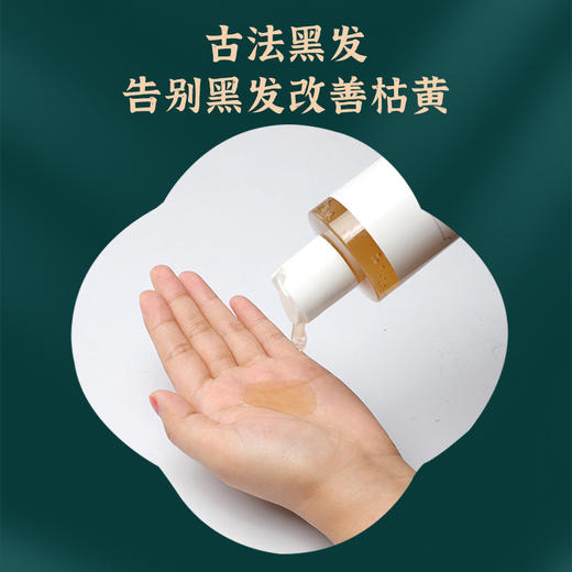 【买2立减19】百年品牌黑灵芝当归植萃洗发水滋润营养乌发黑发白发转黑洗发露 商品图1