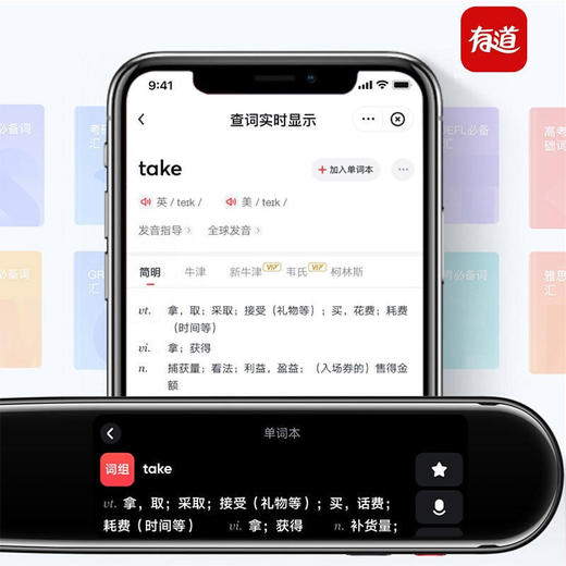 网易有道词典笔3英语点读笔翻译笔电子词典扫描笔单词笔学习机英汉电子辞典翻译机翻译器灵犀银 商品图6