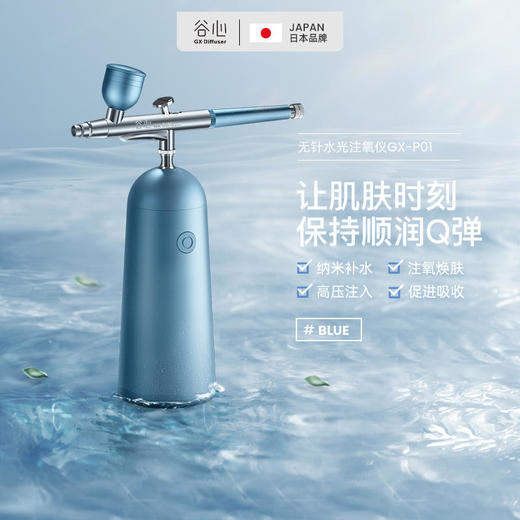 【日本谷心注氧仪GX-P01】家用便携式手持喷雾补水仪面部美容院 商品图6