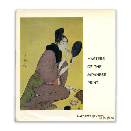 Masters of the Japanese Print丨日本版画大师 商品图0