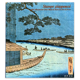 Stampe giapponesi丨日本版画