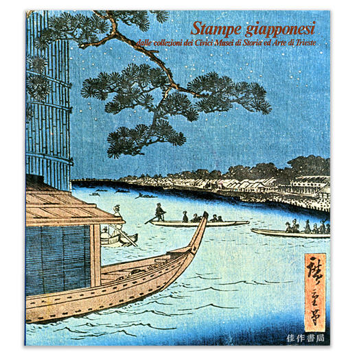 Stampe giapponesi丨日本版画 商品图0