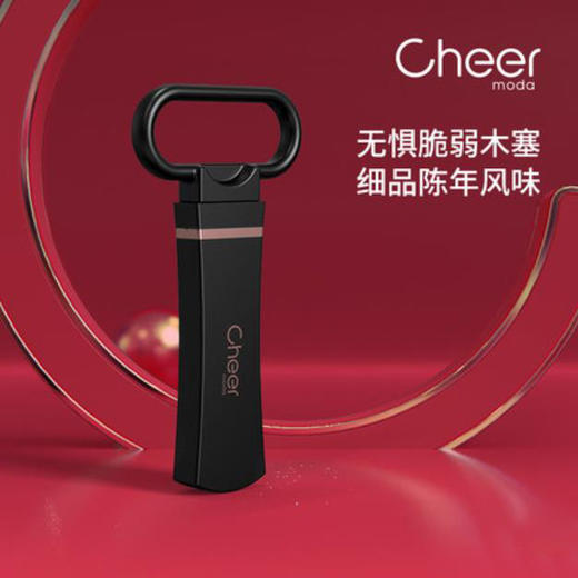 Cheer启尔老酒红酒开瓶器 创意法式红酒不锈钢启瓶器 专开老酒塞 商品图0