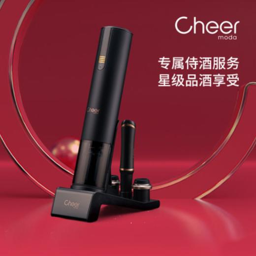 Cheer启尔 全自动红酒电动开瓶器4合一礼盒套装 节日送礼品套装 商品图0