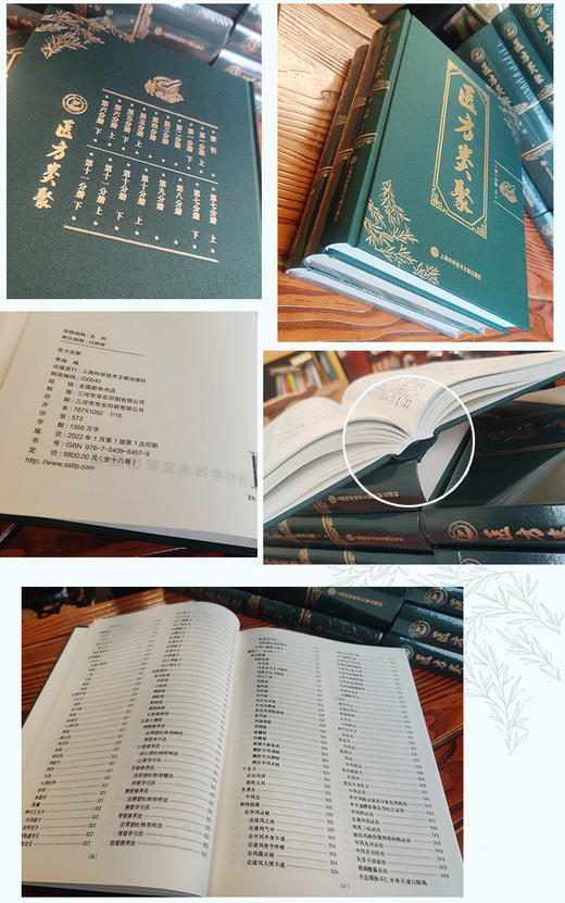 医方类聚 商品图2