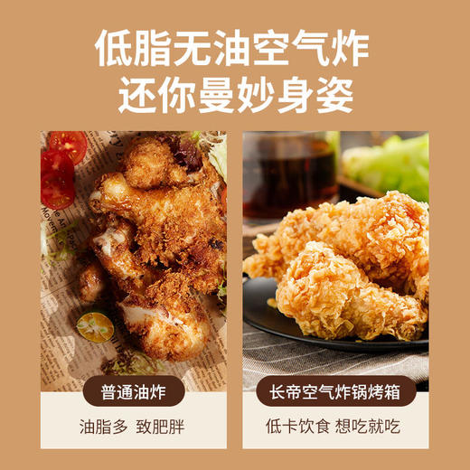 长帝风炉烤箱KV23T家用小型烘焙多功能空气炸锅搪瓷烤箱 商品图3