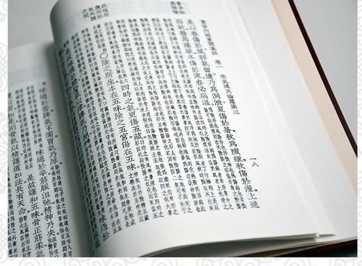 中国医学大成（全50册） 商品图10