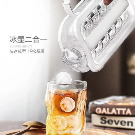 二合一冰球模制冰水壶冰球壶冻冰块模具制冰盒密封自制冰块工具 商品图3