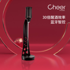 Cheer启尔 Cyclone蓝牙电子醒酒器 快速醒酒器 创意礼品礼盒套装