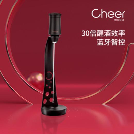 Cheer启尔 Cyclone蓝牙电子醒酒器 快速醒酒器 创意礼品礼盒套装 商品图0