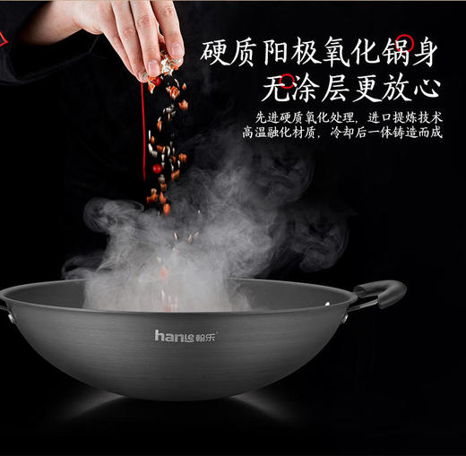 翰乐翰乐一代明鼎日本大金双耳炒锅不粘锅无涂层炒锅老式家用大炒锅 商品图2