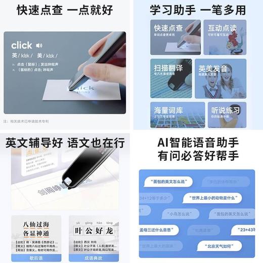 网易有道词典笔3点读笔16GB 商品图2