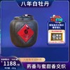 【会员日直播】中雄御品年份茶·八年白牡丹200g 商品缩略图0