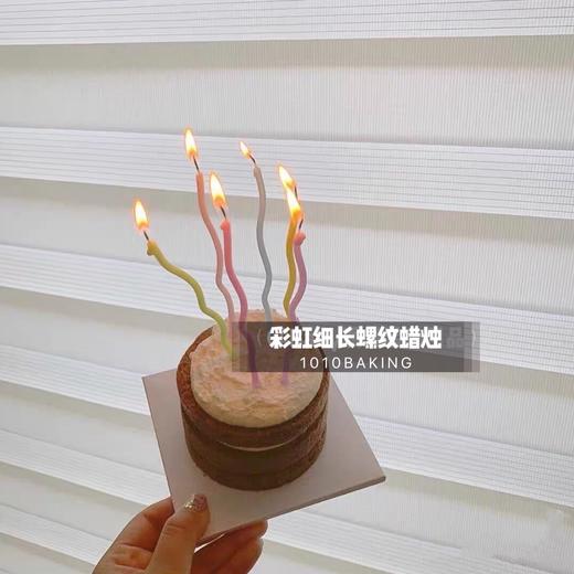 「曲线蜡烛」马卡龙彩虹色细长生日蜡烛 商品图0