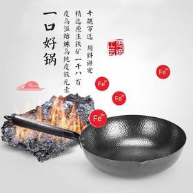 翰乐HL-T6锻王釜章丘款锻打铁锅32cm