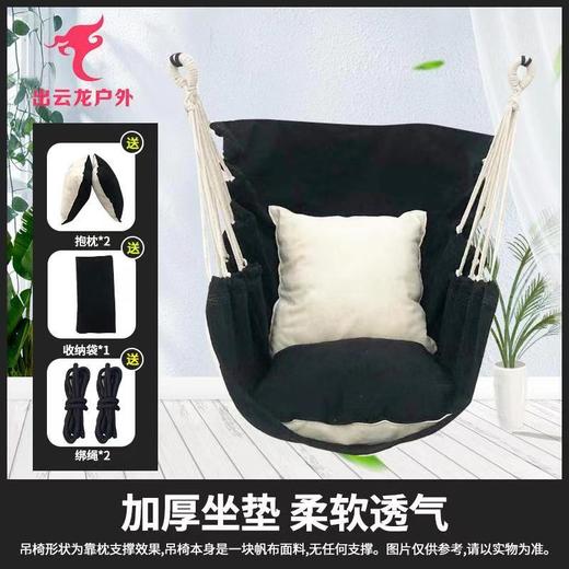 出云龙户外大学生宿舍吊椅室内双人单人秋千摇篮寝室加厚帆布吊床 商品图5
