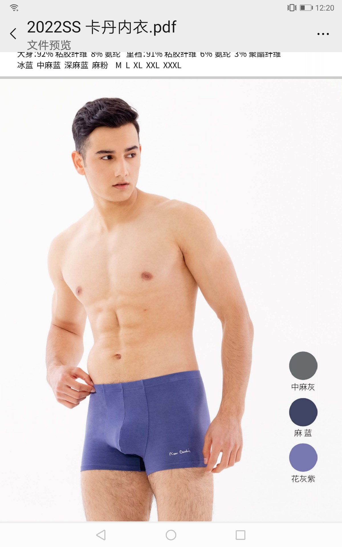 3F皮尔卡丹内衣