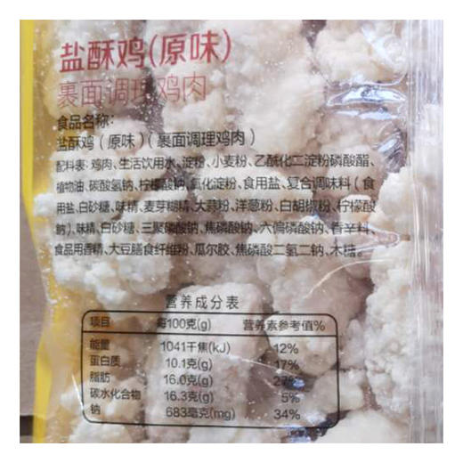 盐酥鸡（原味）1kg/袋 商品图5