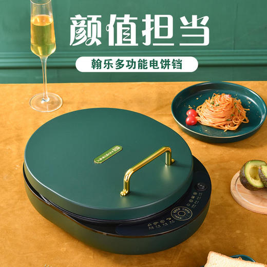 翰乐多功能电饼铛 商品图0