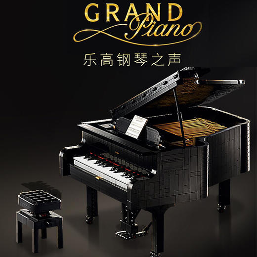 乐高限量款 钢琴21323 商品图2