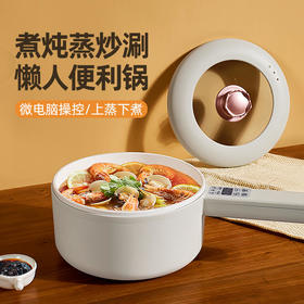 【网红爆款可预约烹煮】七彩叮当手持电子料理锅智能预约烹煮蒸炒炖煮焖涮都行不粘涂层易清洗（送木铲）