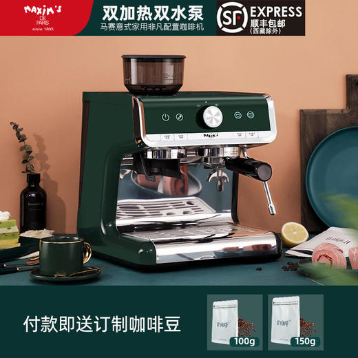 马克西姆马赛咖啡机意式全半自动家用奶泡机研磨一体半商用小型 商品图0