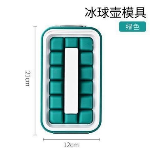 二合一冰球模制冰水壶冰球壶冻冰块模具制冰盒密封自制冰块工具 商品图6