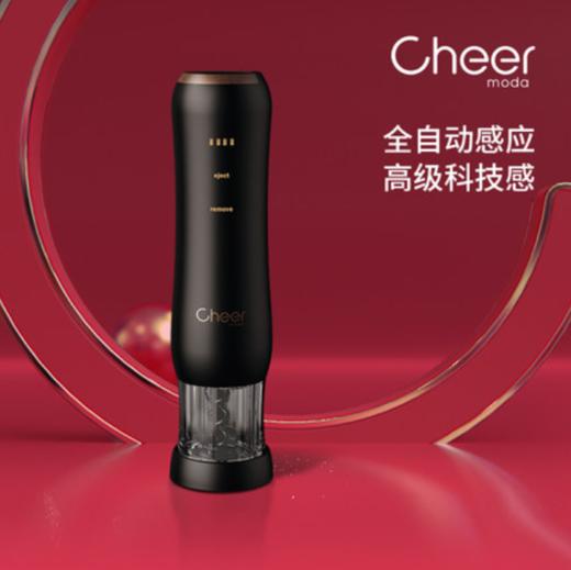 cheer启尔 电动红酒开瓶器家用 锂电池USB充电式全自动开瓶器礼盒 商品图0