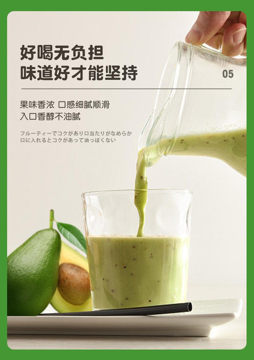 月销大几万单！日本森田牛油果胶原奶昔 商品图4