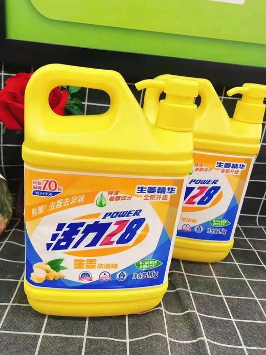 洗洁精一瓶（拼团） 商品图0