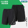 YONEX尤尼克斯羽毛球服120042/15015LDCR/120072/120097/120112/15048男款短裤 商品缩略图0