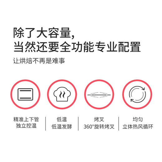 长帝CRDF52WBL智能家用电烤箱搪瓷内胆全自动52升大容量烘焙烤箱 商品图4