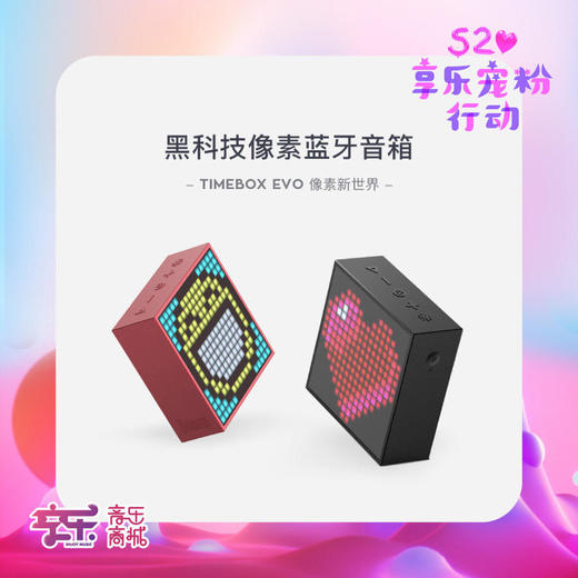 Divoom点音Timebox-Evo像素闹钟蓝牙音箱复古小音响 商品图7