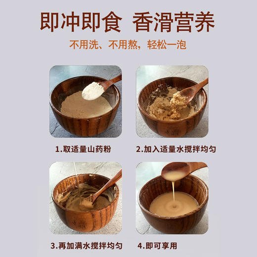 垆土怀山药、铁棍山药粉、粉质细腻、固护脾胃 商品图3