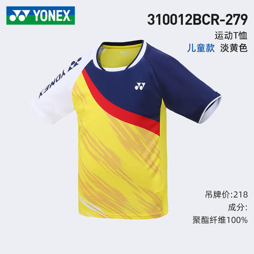 【双11大促进行中】YONEX尤尼克斯羽毛球服310012/310022/310032/310052/310062/315012/420012童款短袖短裤短裙 商品图4