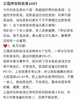 兰蔻持妆粉底液 PO-01混油皮持久控油轻薄透气遮瑕 商品缩略图10