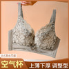 会呼吸的空气杯蕾丝文胸，法式蕾丝花面上薄下厚调整型美胸无钢圈内衣，贴身舒适透气上托聚拢文胸套装XT-3688 商品缩略图1