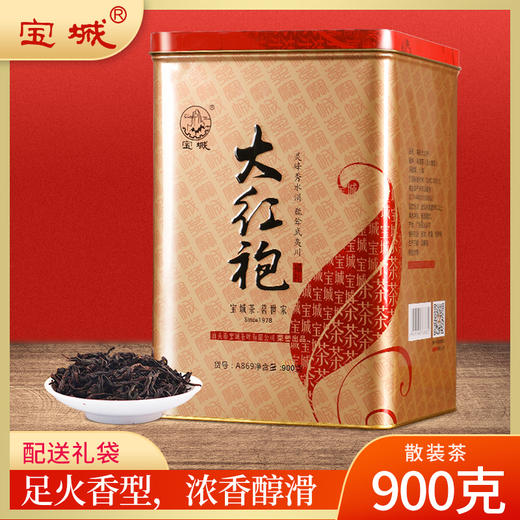 【900g罐装，已售120件】宝城茶叶 A869福礼浓香型大红袍茶，大罐装，更超值更醇滑！ 商品图0