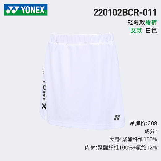 【双11大促进行中】YONEX尤尼克斯羽毛球服220042/220072/220092/220102/220112女款短裙短裤 商品图1